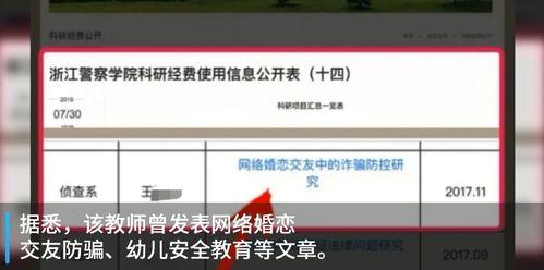 杭州学校爆料新闻最新事件,真相揭秘，学生安全引关注  第2张